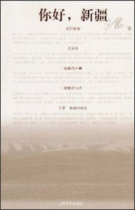 20111122-amazon wang meng xiajiang book.jpg